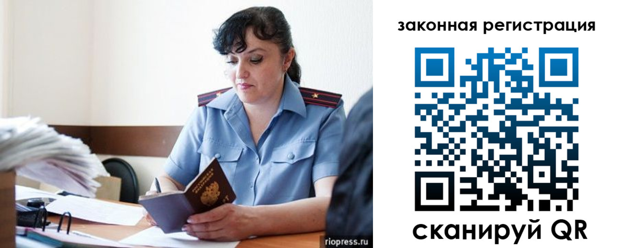 временная регистрация для школы в Видном