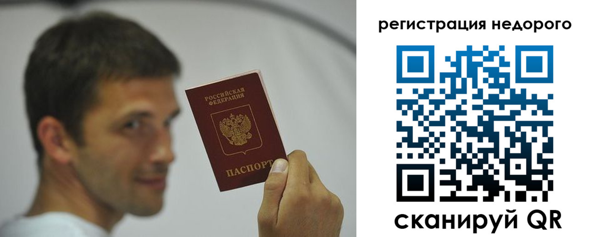 временная регистрация поиск в Видном