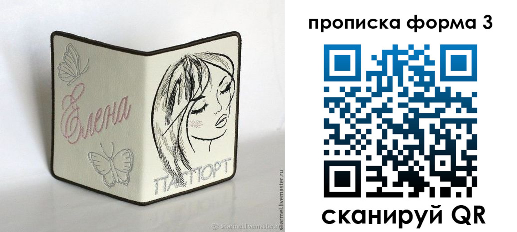 форма 3 в Видном