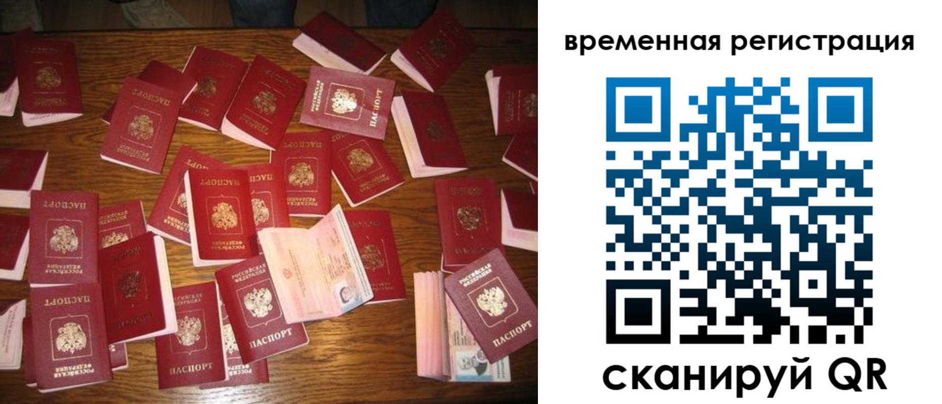 купить прописку в Видном